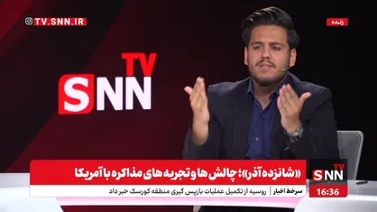 درودی نژاد: چند سال در برجام مجرای تنفس برای ملت ایران باز شد+ فیلم