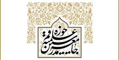 دعوت جامعه مدرسین حوزه علمیه قم به حضور پرشور مردم در انتخابات