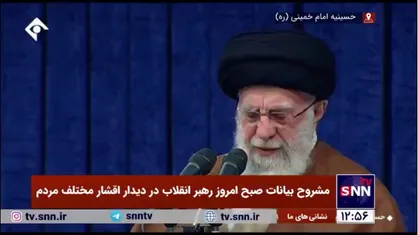 رهبر انقلاب: آنهایی که خیال می&zwnj;کنند با امثال حوادث سوریه جبهه مقاومت ضعیف می&zwnj;شود درک درستی از جبهه مقاومت ندارند