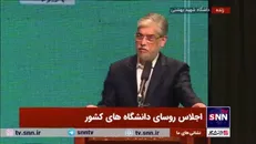 وزیر علوم: سهم آموزش عالی از تولید ناخالص ملی کمتر از نیم درصد است طبق برنامه باید به ۴ درصد برسیم