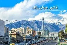 تشکیل پرونده قضایی مرتبط با ترک فعل مسئولان در اجرای قانون هوای پاک