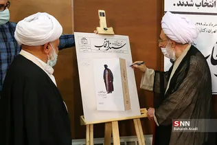 رونمایی از کتاب 