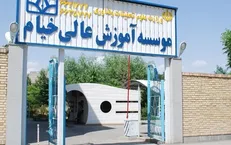 ادعاهای مطرح شده دانشجویان دانشگاه خیام در ارتباط با رشته‌های مدیریت مالی و بازرگانی را تکذیب می‌کنیم