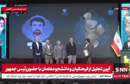 فرهنگیان و معلمان نمونه کشوری با حضور رئیس جمهور تقدیر شدند + فیلم