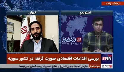 مسئول بسیج اصناف کشور: باید اتحاد اقتصادی ایران و سوریه شکل بگیرد