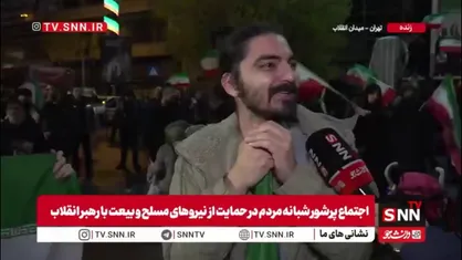 ساعت و زمان برای حضور در خیابان ها مهم نیست/ با حضورمان شاید بخشی از زحمات نیروهای مسلح جبران شود