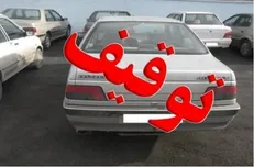 توقیف ۱۷ خودروی  متخلف در بندرعباس/ دستور قضایی برای ابطال کارت سوخت و پلاک متخلفان صادر شد