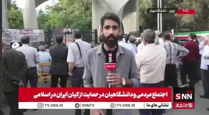 تاکید اساتید و دانشگاهیان ایرانی بر پاسداری از کیان کشور و تداوم راه دانشمندان شهید