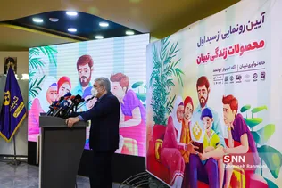 سورنا ستاری، معاون علمی و فناوری رئیس جمهور در مراسم رونمایی از سبد محصولات زندگی تبیان