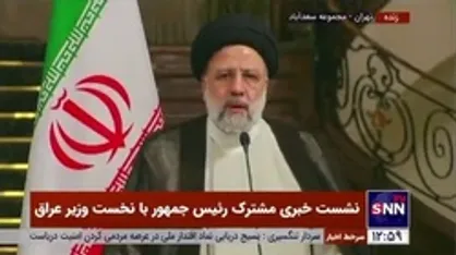 رئیسی: روابط ایران و عراق ریشه در باور&zwnj;های عمیق مشترک دارد