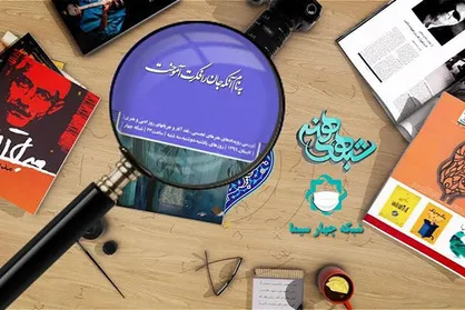 آغاز سری جدید &laquo;شب&zwnj;های هنر&raquo; از شبکه چهار
