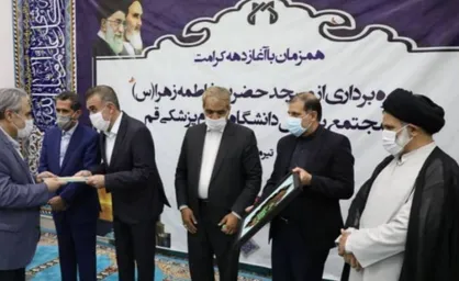 مسجد حضرت فاطمه الزهرا(س) مجتمع پردیس دانشگاه علوم پزشکی قم افتتاح شد