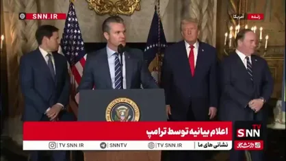 وزیر جنگ آمریکا: صلح از طریق قدرت به دست می&zwnj;آید/ ترامپ در حال تقویت روحیه جنگجویی است!