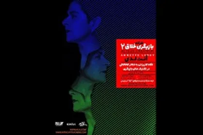 برگزاری کارگاه بازیگری &laquo;آموزش تکنیک&zwnj;های کاتاکالی&raquo; در ایران