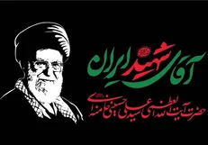 اعلام ویژه‌برنامه‌های اربعین تدفين «آقای شهید ایران» در کرمان