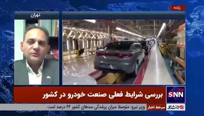 عضو هیات مدیره خانه صمت: ساخت خودرو در ایران گران است