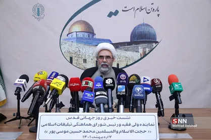 نشست خبری روز جهانی قدس