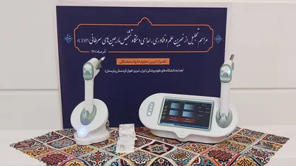 مراسم تجلیل از خیرین دستگاه تشخیص مارجین&zwnj;های سرطانی برگزار شد