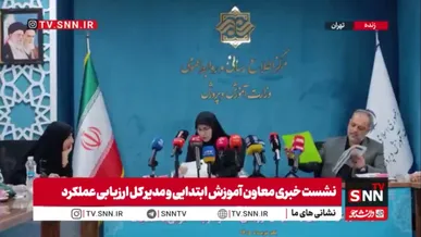 آمار ثبت نام مقطع ابتدایی از زبان معاون ابتدایی وزیر آموزش و پرورش