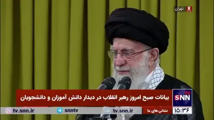 رهبر انقلاب: آمریکایی&zwnj;ها با ادعای حقوق بشر بی&zwnj;شرمانه در جنایت&zwnj;های رژیم صهیونیستی شرکت می&zwnj;کنند