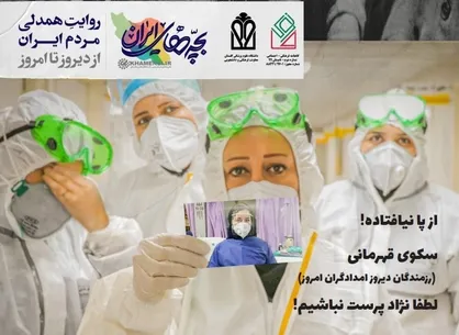 سکوی قهرمانی / شماره&zwnj; اول نشریه دانشجویی &laquo;فانوس&raquo; منتشر شد
