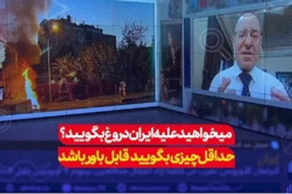 کارشناس عرب: ایران غرق در توطئه&zwnj;های خارجی است