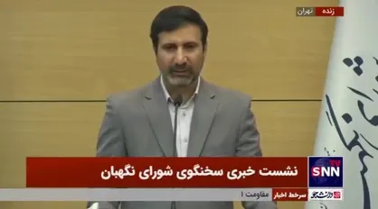 طحان نظیف: برخی ایرادات شورای نگهبان به لایحه عفاف و حجاب هنوز به قوت خود باقی است