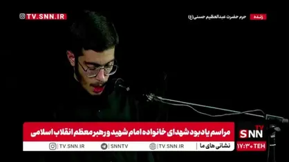 دل&zwnj;نوشتهٔ سیدمحمدباقر حسینی خامنه&zwnj;ای، فرزند رهبر انقلاب و نوهٔ رهبر شهید خطاب به مادر شهیدش توسط یکی از هم&zwnj;کلاسی&zwnj;هایش خوانده شد