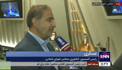 عسکری: کالابرگ قابل اجرا است ولی زیرساخت&zwnj;ها و سازوکارها باید تعریف شود/ وزیر جهاد امروز میهمان کمیسیون کشاورزی است