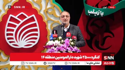 زاکانی: دشمن تلاش دارد ملت و رهبری الهام&zwnj;بخش را از میدان خارج کند، اما ما پرچم تفکر و وعده الهی را برافراشته نگه می&zwnj;داریم + فیلم