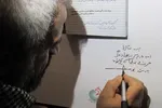 شهید حججی