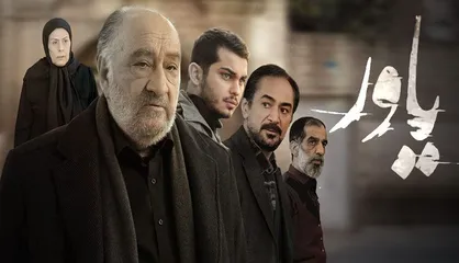 کنایه سنگین سریال &ldquo;یاور&rdquo; به سوءاستفاده&zwnj;های اقتصادی برخی اطرافیان وزرا