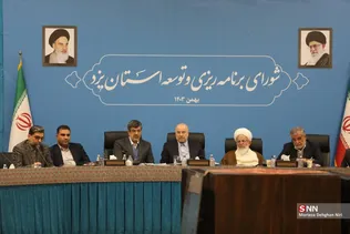 شورای توسعه
