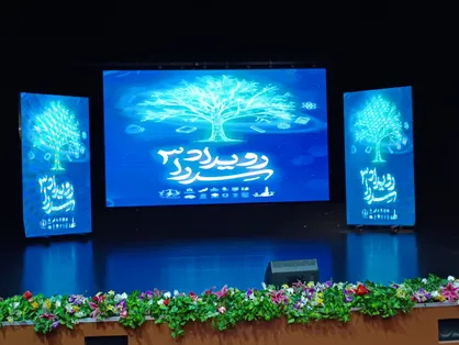 سومین رویداد سدرا برگزار شد