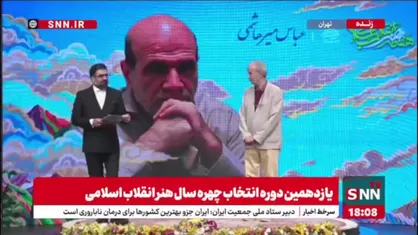 تقدیر از مسعود نجابتی و وحید یامین پور در یازدهمین گردهمایی معرفی چهره هنر انقلاب