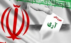بزرگداشت روز جمهوری اسلامی ایران با ۲ ویژه برنامه