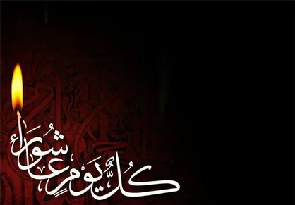 پوشش سراسری مراسم تاسوعا و عاشورا در شبکه قرآن