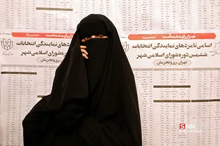 ساعات پایانی 