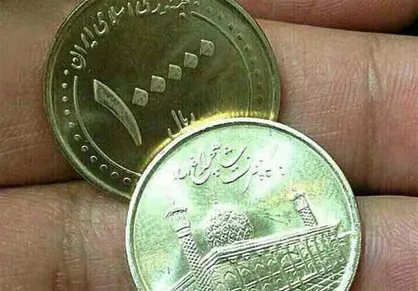 خبر جعلی در تلگرام/ سکه ۱۰ هزار تومانی نداریم
