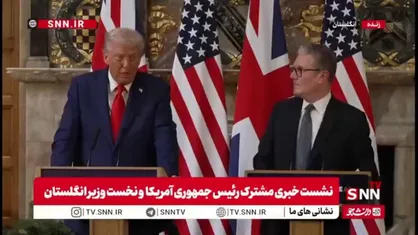 عصبانیت ترامپ از حماسه مقاومت: نمی&zwnj;توانم ۷ اکتبر را فراموش کنم / می&zwnj;خواهم گروگان&zwnj;ها برگردند