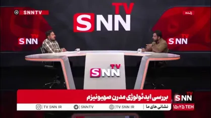پورمند: ماهیت صهیونیزم سکولاریستی است و به لحاظ هستی شناختی منشا را وحی نمیداند