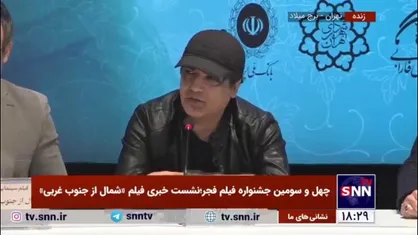 کارگردان فیلم &laquo;شمال از جنوب غربی&raquo;: برخلاف آنچه که میگویند فیلم ارتباطی با واقعه آمل ندارد