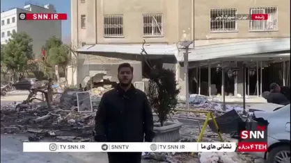 گزارش خبرنگار SNNTV از حمله وحشیانه دشمن به ساختمان&zwnj;های مسکونی در شهرک کوثر