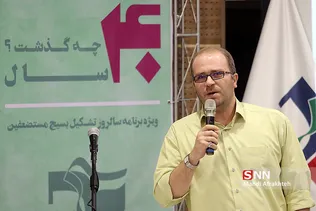همایش 