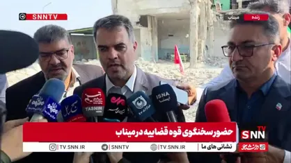 حضور سخنگوی قوه قضائیه در مدرسه میناب و بغض او هنگام صحبت درباره دانش&zwnj;آموزان شهید