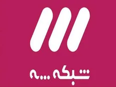 شبکه سه به چالش با معضلات مسکن می‌پردازد