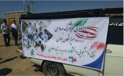 گروه جهادی دامپزشکان دانشگاه ارومیه در چالدران خدمت رسانی کرد