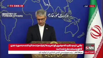 توضیحات سخنگوی وزارت خارجه درباره سفر پوتین به تهران