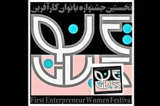 تمدید مهلت شرکت در جشنواره ایران بان‌نو