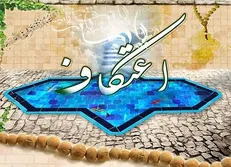 برخی مساجدی که میزبان اعتکاف رمضانیه هستند